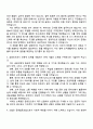 2025 신협 하반기 신입 공채(일반직) 자기소개서 자소서 및 면접질문 2페이지