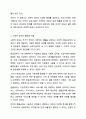 사회적급여의 형태에 대해 설명하고, 우리나라에서 현재 시행되고 있는 바우처 프로그램의 종류 및 내용에 대해 서술한 후 이와 관련하여 자신의 의견을 제시하시오. 사회복지정책론 3페이지
