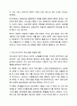 사회적급여의 형태에 대해 설명하고, 우리나라에서 현재 시행되고 있는 바우처 프로그램의 종류 및 내용에 대해 서술한 후 이와 관련하여 자신의 의견을 제시하시오. 사회복지정책론 4페이지