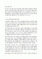 사회적급여의 형태에 대해 설명하고, 우리나라에서 현재 시행되고 있는 바우처 프로그램의 종류 및 내용에 대해 서술한 후 이와 관련하여 자신의 의견을 제시하시오. 사회복지정책론 6페이지