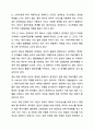 사회적급여의 형태에 대해 설명하고, 우리나라에서 현재 시행되고 있는 바우처 프로그램의 종류 및 내용에 대해 서술한 후 이와 관련하여 자신의 의견을 제시하시오. 사회복지정책론 9페이지