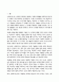 사회복지조사에서 조사도구를 만드는 과정에서 개념화 단계와 조작화 단계를 거치게 된다. 실제 사례를 활용하여 개념화와 조작화의 과정을 제시하시오. 사회복지조사론 2페이지