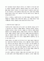 사회복지조사에서 조사도구를 만드는 과정에서 개념화 단계와 조작화 단계를 거치게 된다. 실제 사례를 활용하여 개념화와 조작화의 과정을 제시하시오. 사회복지조사론 3페이지