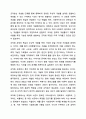 사회복지조사에서 조사도구를 만드는 과정에서 개념화 단계와 조작화 단계를 거치게 된다. 실제 사례를 활용하여 개념화와 조작화의 과정을 제시하시오. 사회복지조사론 5페이지