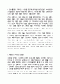 사회복지조사에서 조사도구를 만드는 과정에서 개념화 단계와 조작화 단계를 거치게 된다. 실제 사례를 활용하여 개념화와 조작화의 과정을 제시하시오. 사회복지조사론 6페이지