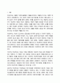여성주의 이론을 세 가지 선택하여 각 이론의 특징과 장단점을 비교하시오. 여성복지론 2페이지