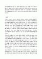 여성주의 이론을 세 가지 선택하여 각 이론의 특징과 장단점을 비교하시오. 여성복지론 9페이지