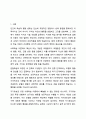 반두라의 사회학습 이론은 무엇인지 구체적으로 기술하고, 자신은 삶에서 어떤 사람의 무엇을 모델링하였으며 이는 자신의 삶의 어떤 부분을 변화시켰는지에 대해 서술하시오. 인간행동과사회환경 2페이지