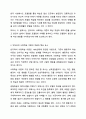 반두라의 사회학습 이론은 무엇인지 구체적으로 기술하고, 자신은 삶에서 어떤 사람의 무엇을 모델링하였으며 이는 자신의 삶의 어떤 부분을 변화시켰는지에 대해 서술하시오. 인간행동과사회환경 3페이지