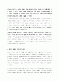 반두라의 사회학습 이론은 무엇인지 구체적으로 기술하고, 자신은 삶에서 어떤 사람의 무엇을 모델링하였으며 이는 자신의 삶의 어떤 부분을 변화시켰는지에 대해 서술하시오. 인간행동과사회환경 5페이지