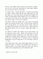 반두라의 사회학습 이론은 무엇인지 구체적으로 기술하고, 자신은 삶에서 어떤 사람의 무엇을 모델링하였으며 이는 자신의 삶의 어떤 부분을 변화시켰는지에 대해 서술하시오. 인간행동과사회환경 6페이지
