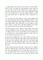 반두라의 사회학습 이론은 무엇인지 구체적으로 기술하고, 자신은 삶에서 어떤 사람의 무엇을 모델링하였으며 이는 자신의 삶의 어떤 부분을 변화시켰는지에 대해 서술하시오. 인간행동과사회환경 7페이지