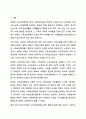장애인 소득보장정책에 대해 설명하고, 한 가지 제도를 선정하여 개선점을 제시하시오. 장애인복지론 2페이지