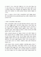장애인 소득보장정책에 대해 설명하고, 한 가지 제도를 선정하여 개선점을 제시하시오. 장애인복지론 3페이지