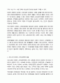 장애인 소득보장정책에 대해 설명하고, 한 가지 제도를 선정하여 개선점을 제시하시오. 장애인복지론 4페이지