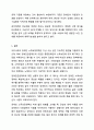 장애인 소득보장정책에 대해 설명하고, 한 가지 제도를 선정하여 개선점을 제시하시오. 장애인복지론 8페이지