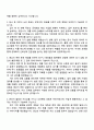 2025 한국지방재정공제회 일반직(일반행정) 자기소개서 자소서 및 면접질문 2페이지