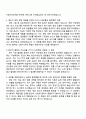 2025 한국지방재정공제회 일반직 광역센터(시·도지부) 자기소개서 지원서 2페이지