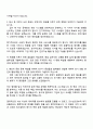 한국지방재정공제회 일반직-정보화 자기소개서 2페이지