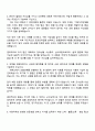 한국지방재정공제회 일반직-정보화 자기소개서 3페이지