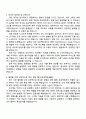 2025 GS네오텍 신입 [IT개발] 플랫폼 자기소개서 2페이지