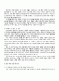 2025 GS네오텍 신입 [IT개발] 플랫폼 자기소개서 3페이지