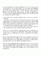 2025 니프코코리아 재무팀 신입사원 자기소개서 2페이지