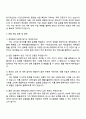 2025 니프코코리아 재무팀 신입사원 자기소개서 3페이지