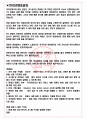 카카오뱅크 면접기출(최신)+꿀팁[최종합격!] +1000대기업 1차 직무면접 + 2차 임원면접 최종합격자 답안 3페이지