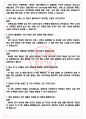 카카오뱅크 면접기출(최신)+꿀팁[최종합격!] +1000대기업 1차 직무면접 + 2차 임원면접 최종합격자 답안 4페이지