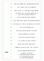 카카오뱅크 면접기출(최신)+꿀팁[최종합격!] +1000대기업 1차 직무면접 + 2차 임원면접 최종합격자 답안 6페이지