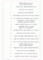 카카오뱅크 면접기출(최신)+꿀팁[최종합격!] +1000대기업 1차 직무면접 + 2차 임원면접 최종합격자 답안 7페이지
