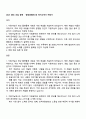 2025 MBC 신입 공채 - 방송경영(인사) 자기소개서 지원서 1페이지