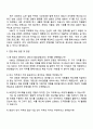 2025 MBC 신입 공채 - 방송경영(인사) 자기소개서 지원서 3페이지