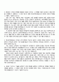 2025 한국무역보험공사 조사·인수_경영학 자기소개서 지원서와 면접자료 3페이지