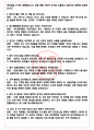 하나캐피탈 면접기출(최신)+꿀팁[최종합격!] +1000대기업 1차 직무면접 + 2차 임원면접 최종합격자 답안 4페이지