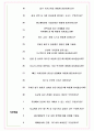 하나캐피탈 면접기출(최신)+꿀팁[최종합격!] +1000대기업 1차 직무면접 + 2차 임원면접 최종합격자 답안 6페이지
