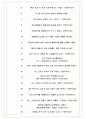 하나캐피탈 면접기출(최신)+꿀팁[최종합격!] +1000대기업 1차 직무면접 + 2차 임원면접 최종합격자 답안 7페이지