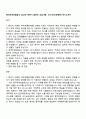 한국무역보험공사 2025년 하반기 일반직 신입사원- 조사·인수(경영학) 자기소개서 1페이지