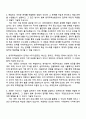 한국무역보험공사 2025년 하반기 일반직 신입사원- 조사·인수(경영학) 자기소개서 3페이지