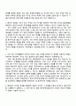 2025 한국무역보험공사 IT 전산학 자기소개서 자소서 및 면접질문 2페이지
