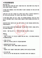 NHN 면접기출(최신)+꿀팁[최종합격!] +1000대기업 1차 직무면접 + 2차 임원면접 최종합격자 답안 3페이지