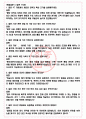 NHN 면접기출(최신)+꿀팁[최종합격!] +1000대기업 1차 직무면접 + 2차 임원면접 최종합격자 답안 4페이지