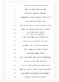 NHN 면접기출(최신)+꿀팁[최종합격!] +1000대기업 1차 직무면접 + 2차 임원면접 최종합격자 답안 7페이지