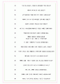 NHN 면접기출(최신)+꿀팁[최종합격!] +1000대기업 1차 직무면접 + 2차 임원면접 최종합격자 답안 8페이지