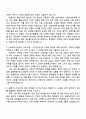 2025 근로복지공단 [보험사업(행정직)] 일반 6급 자기소개서 지원서와 면접자료 2페이지