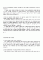 2025 근로복지공단 [보험사업(행정직)] 일반 6급 자기소개서 지원서와 면접자료 3페이지