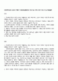 근로복지공단 2025년 하반기 보험사업(행정직) 전산 6급 자기소개서 자소서 및 면접질문 1페이지