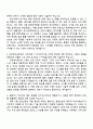 근로복지공단 2025년 하반기 보험사업(행정직) 전산 6급 자기소개서 자소서 및 면접질문 2페이지