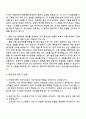 근로복지공단 2025년 하반기 보험사업(행정직) 전산 6급 자기소개서 자소서 및 면접질문 3페이지